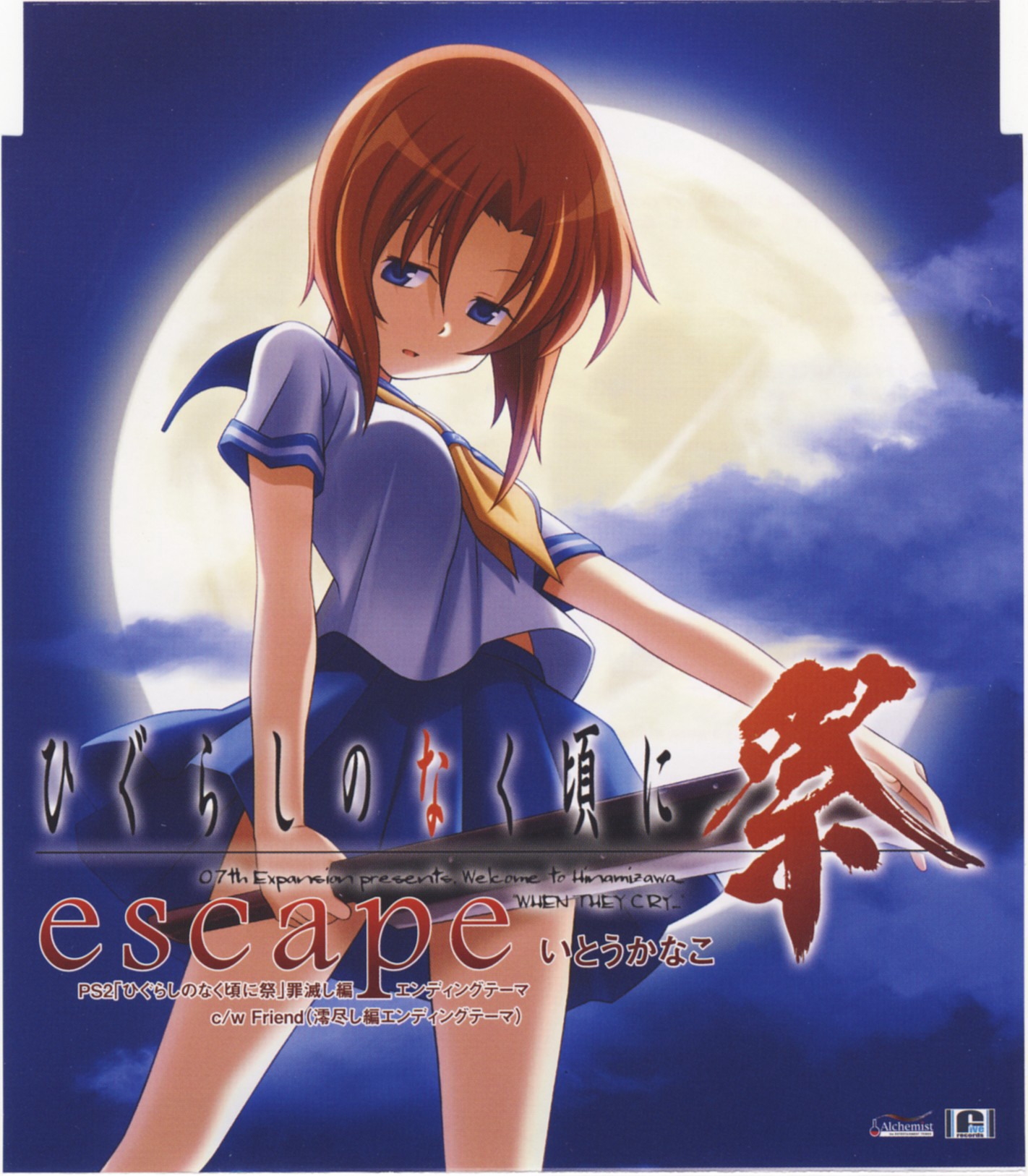 Higurashi no Naku Koro ni Matsuri Ending Theme – escape